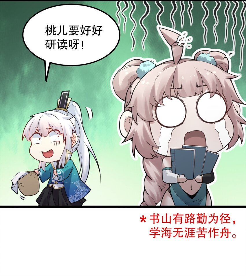65 终于要见到大好春光啦！36