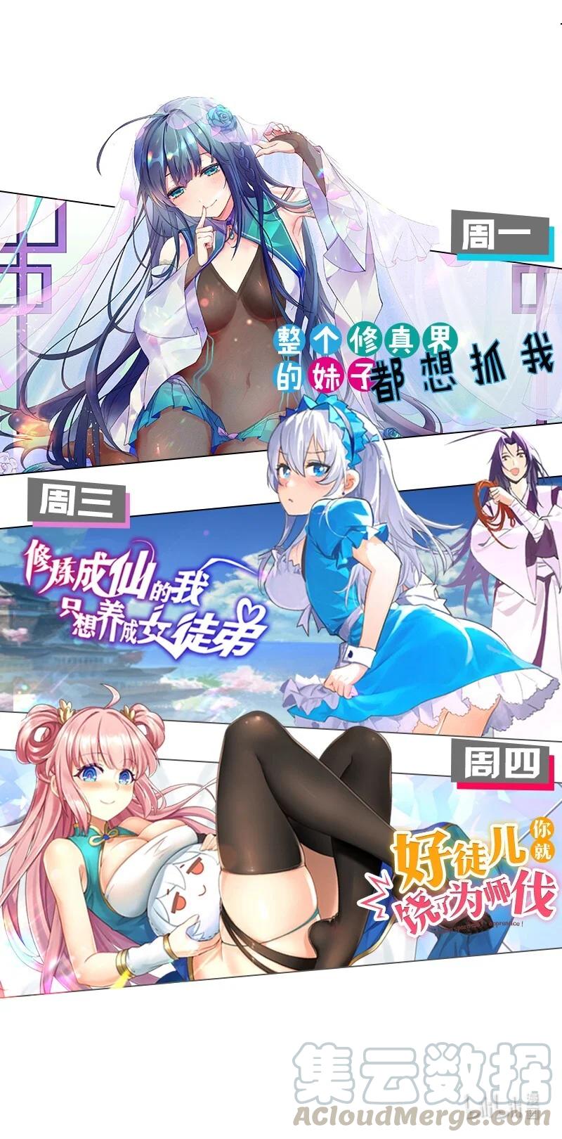 39 难道是…喜欢？66