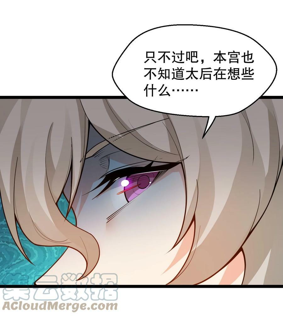 150 永宁的生父？！21