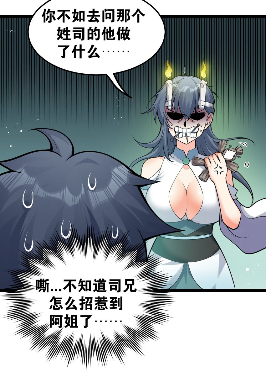 75 阿姐，你这也太可怕了！19