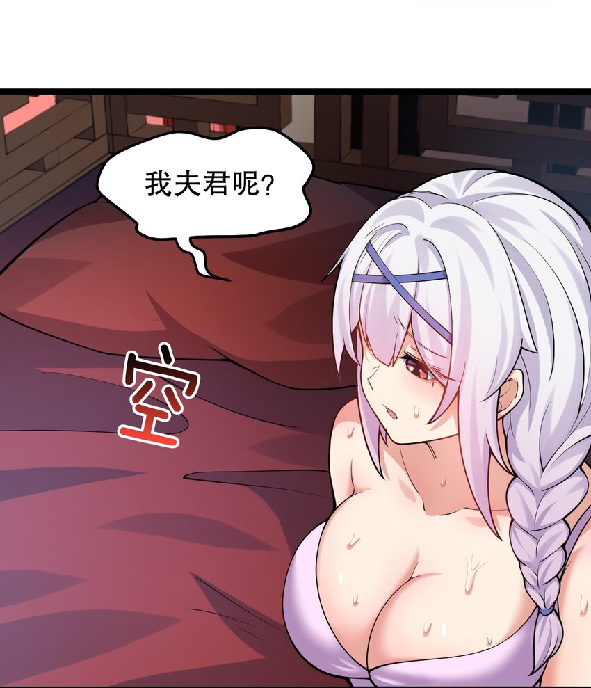 128 屁股好痛，夫君帮揉揉吧43