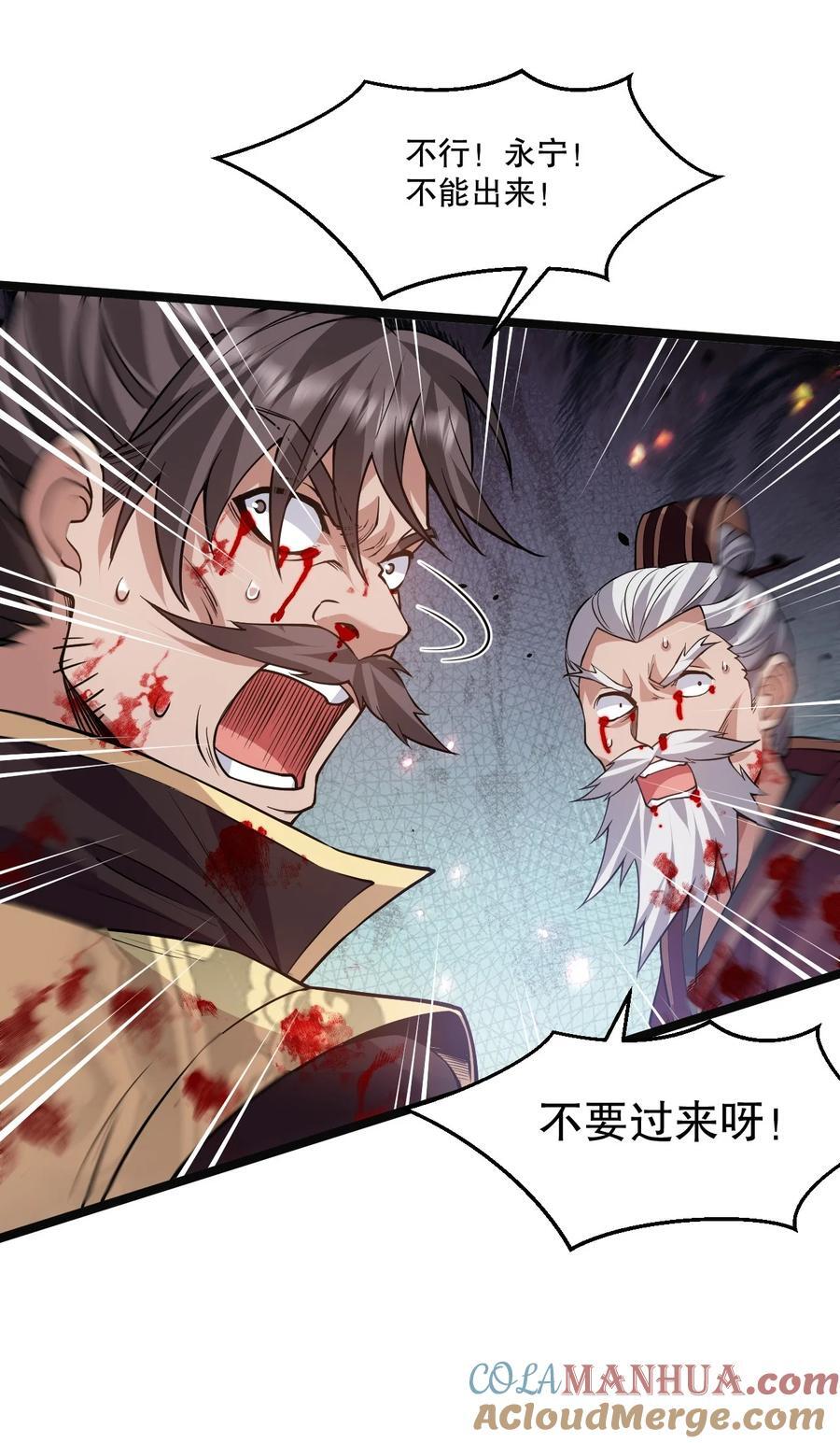 194 永宁！你不能出来啊！36