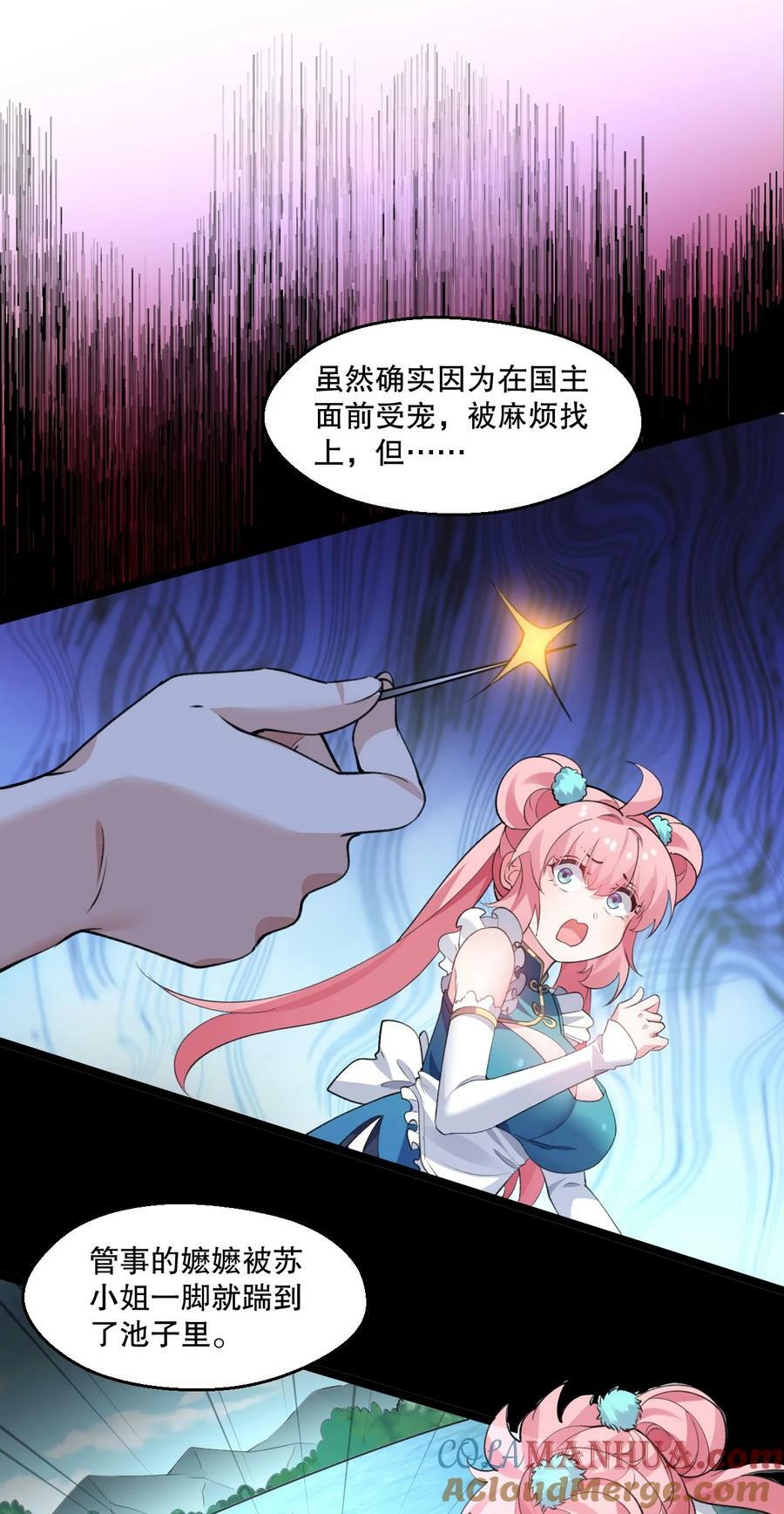 173 宫女当中她最大_26