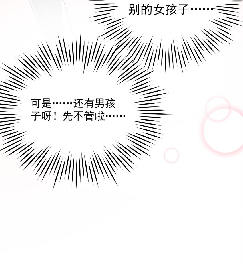 47 嫂嫂你这样…不太好吧66