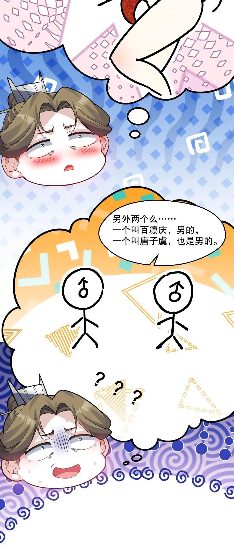 206 三个人？37