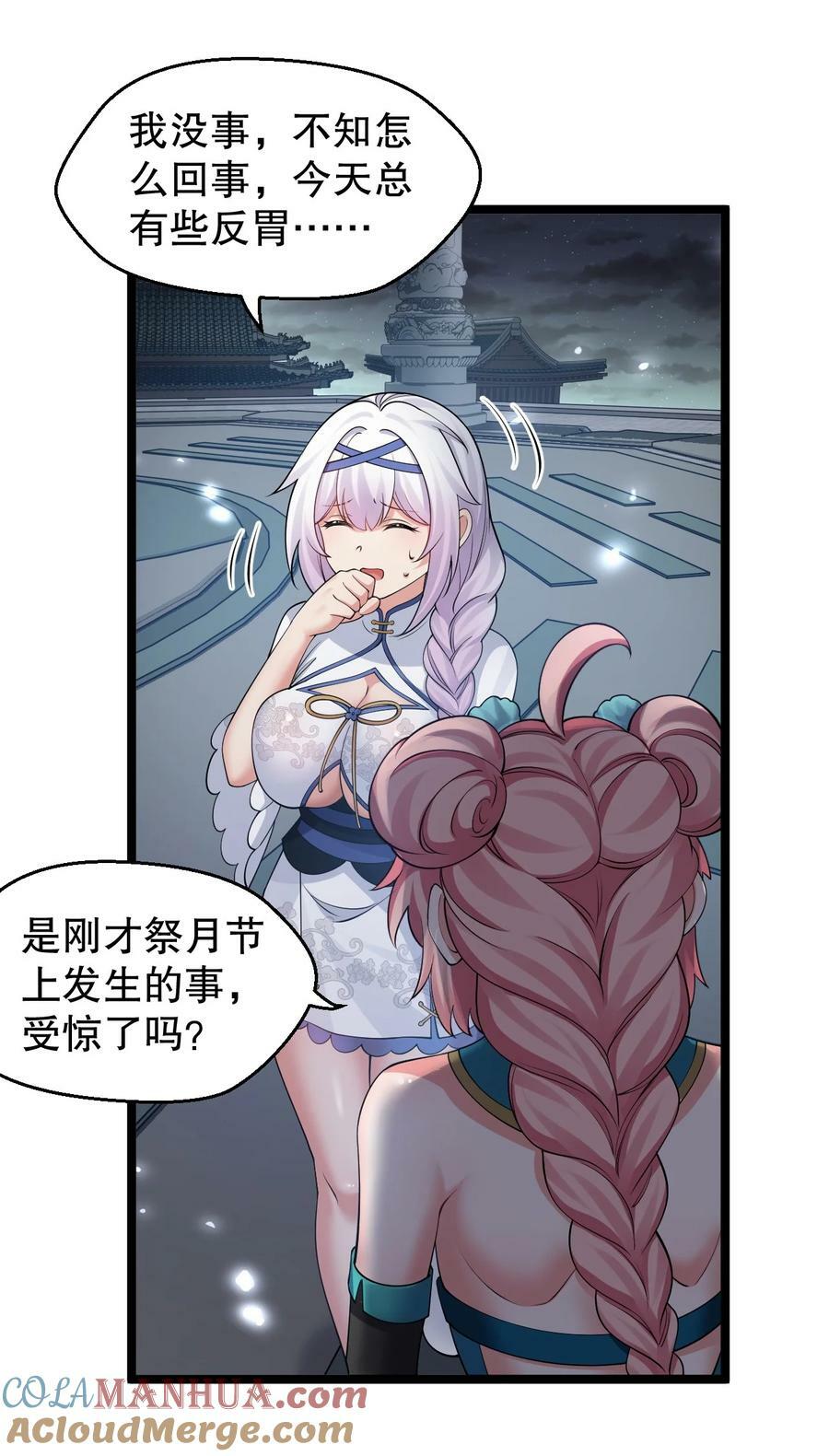 153 永宁……有喜了？45