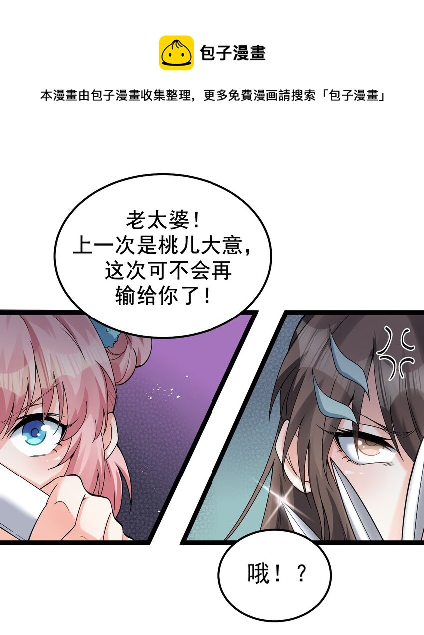 74 桃儿这次，不会再让你失望了！16