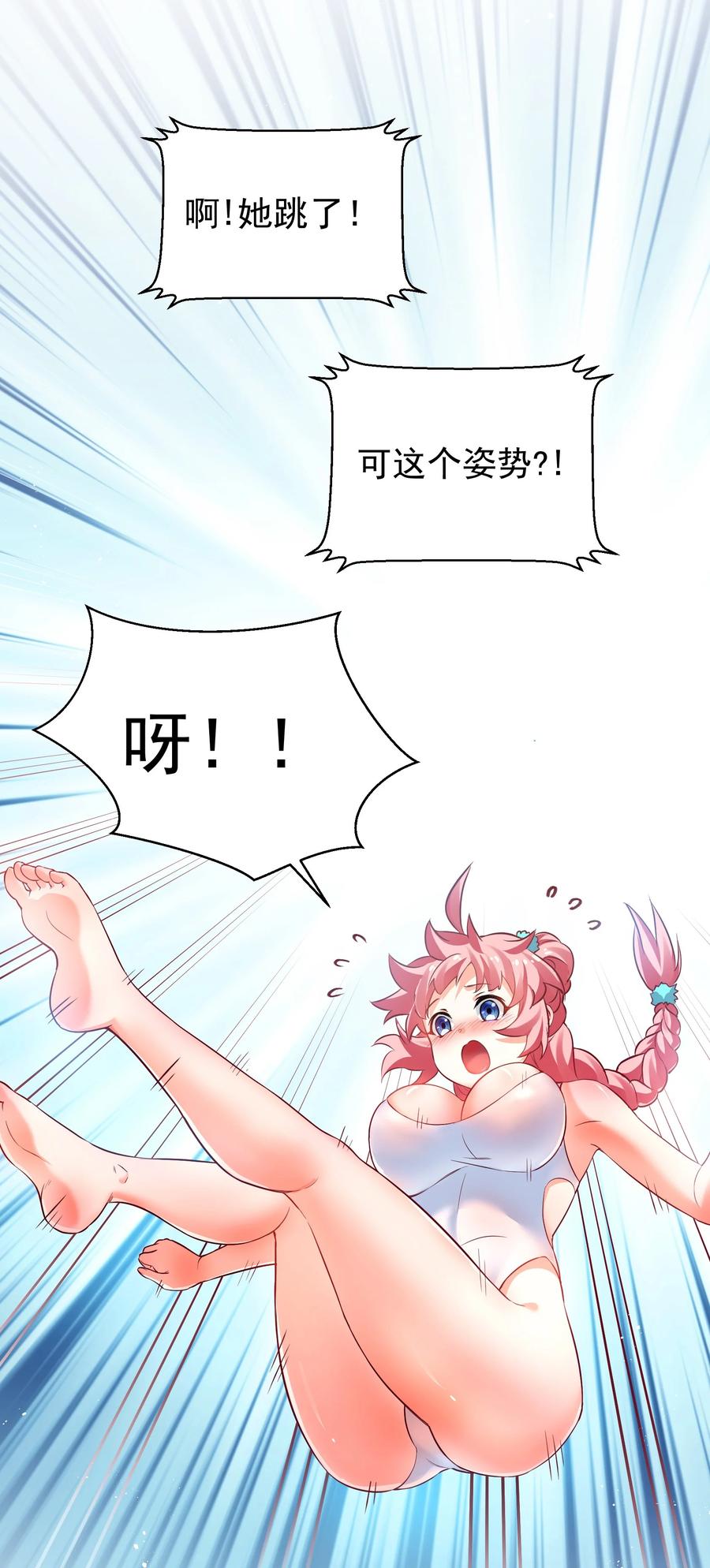 41 御神刀+【奥运特别篇福利】49