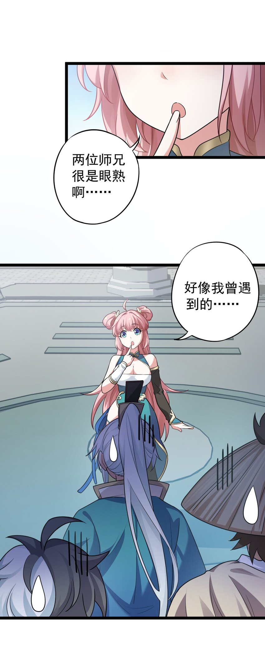 6 天道选中的孩子！1