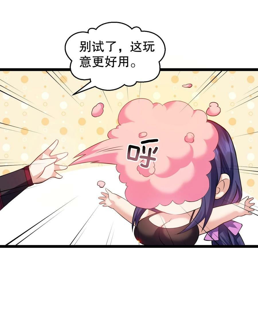169 你这手段也太下作啦！19