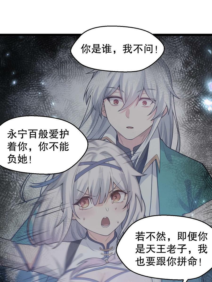 145 剑神，死了？！44