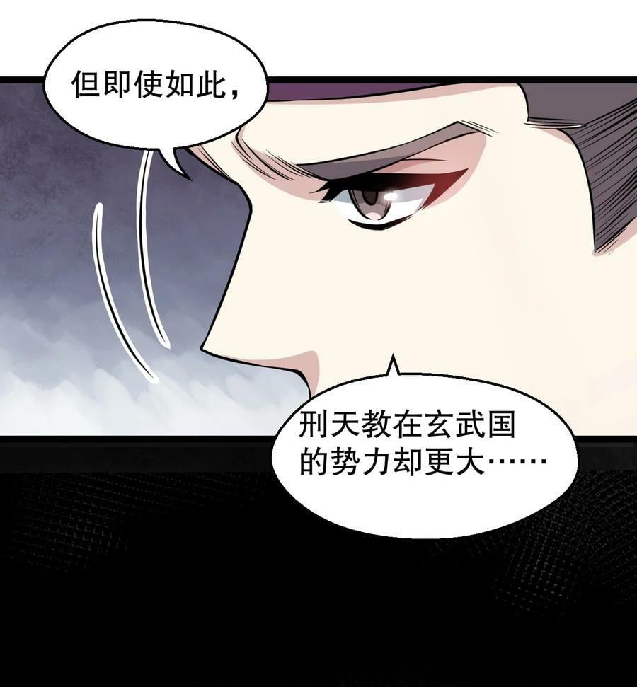 166 神的子嗣 !29