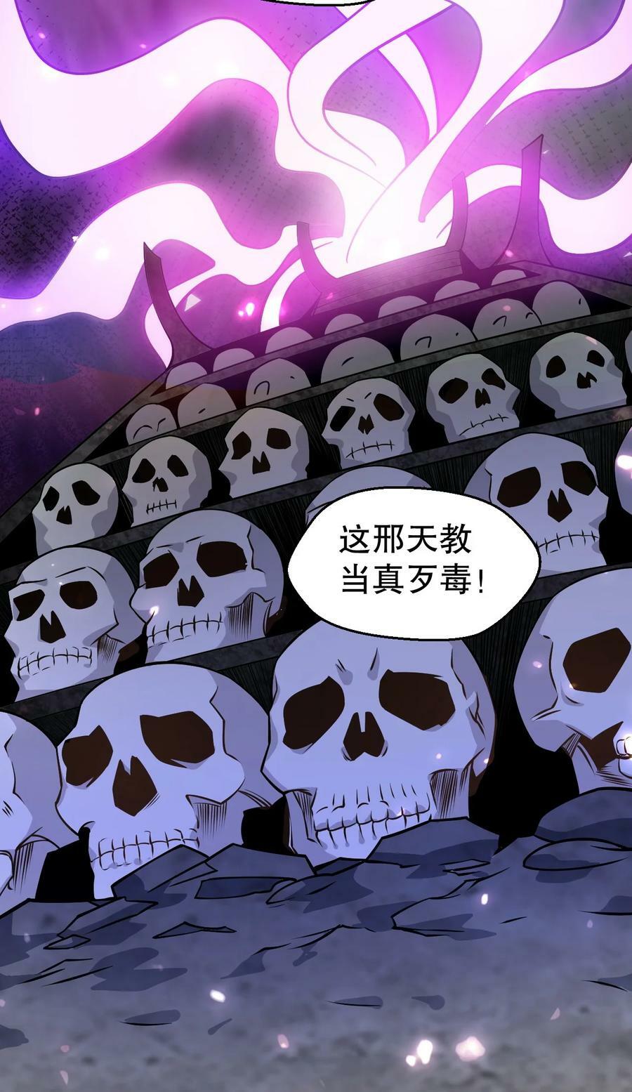 174 你这欺师灭祖的混账！13