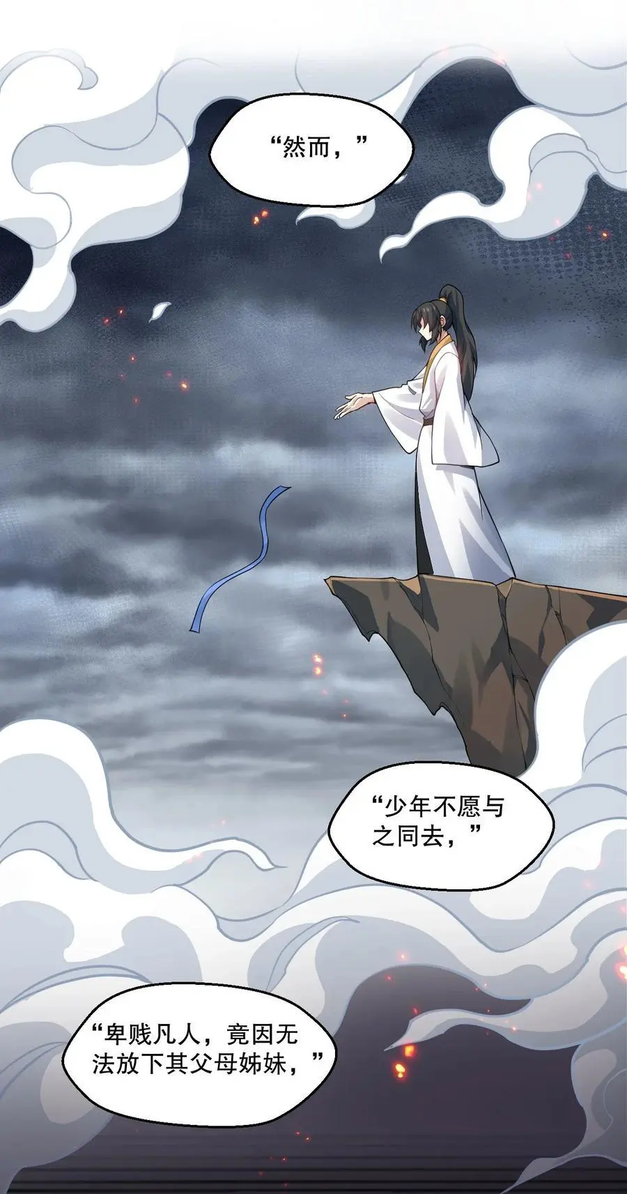221 把我的桃儿，还来！11