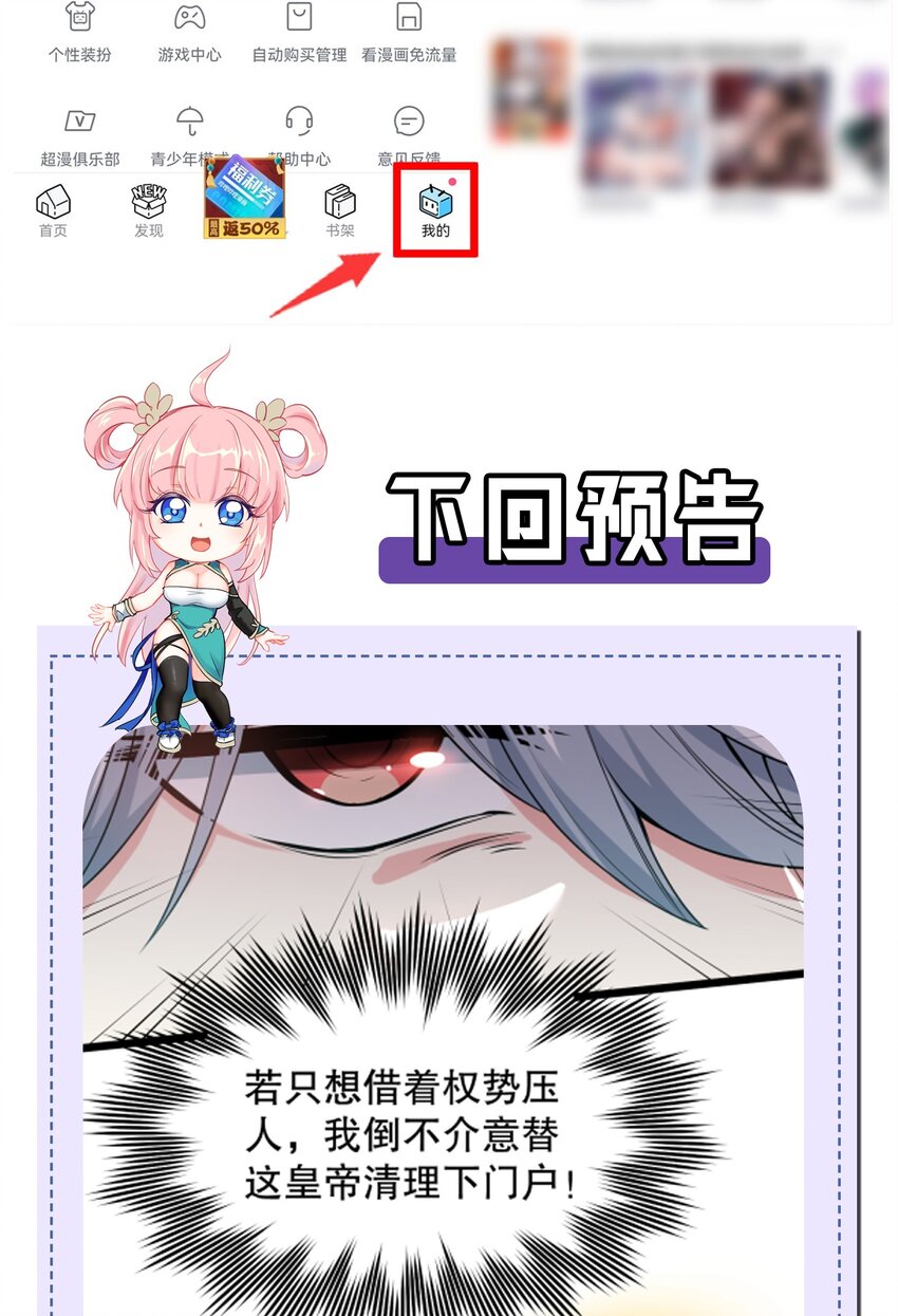 114 不准拜! 你是我的女人！43