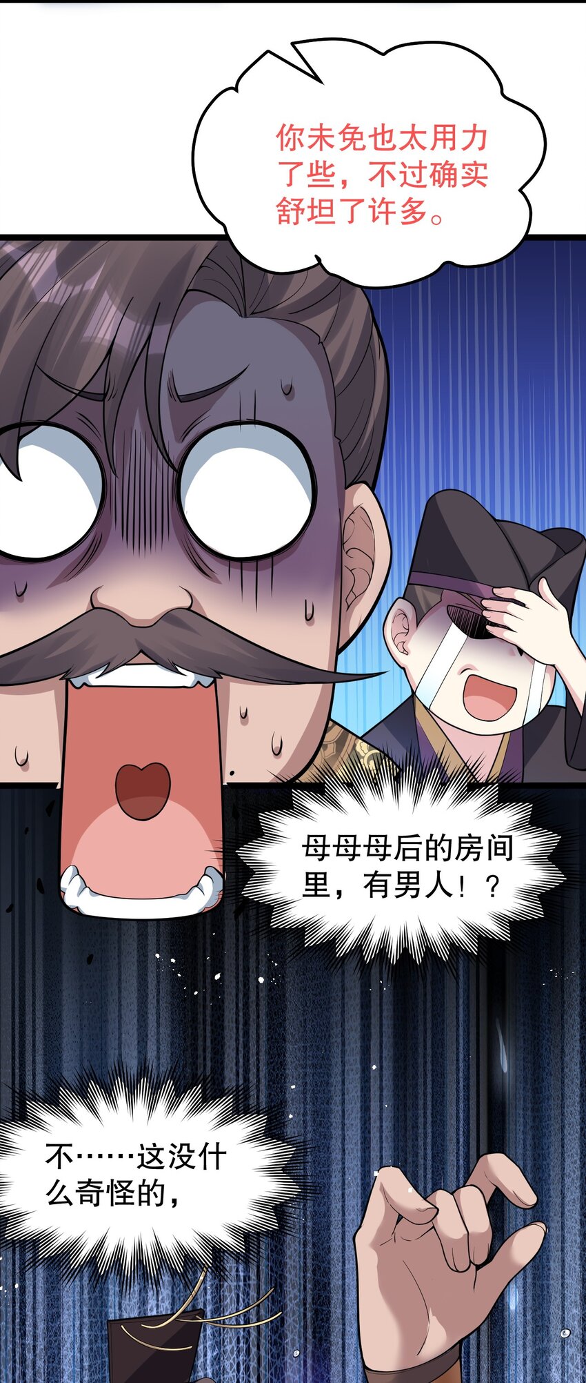 120 轻点~未免也太用力了！17