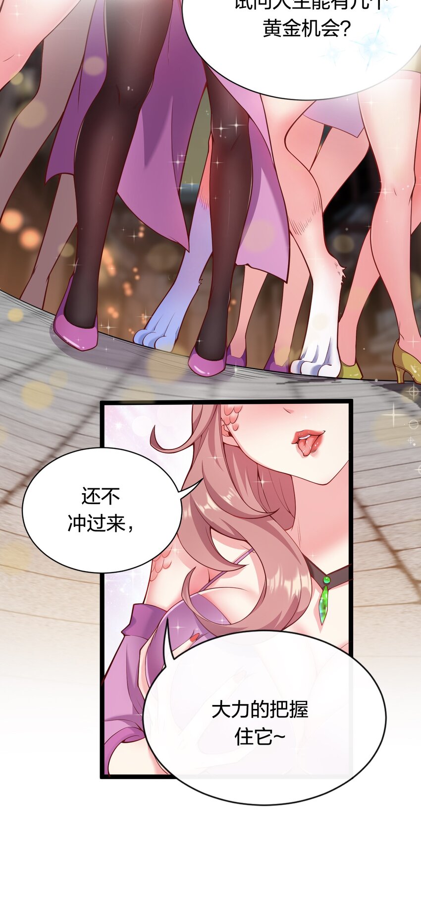 22 我是当禽兽…还是禽兽不如呢12