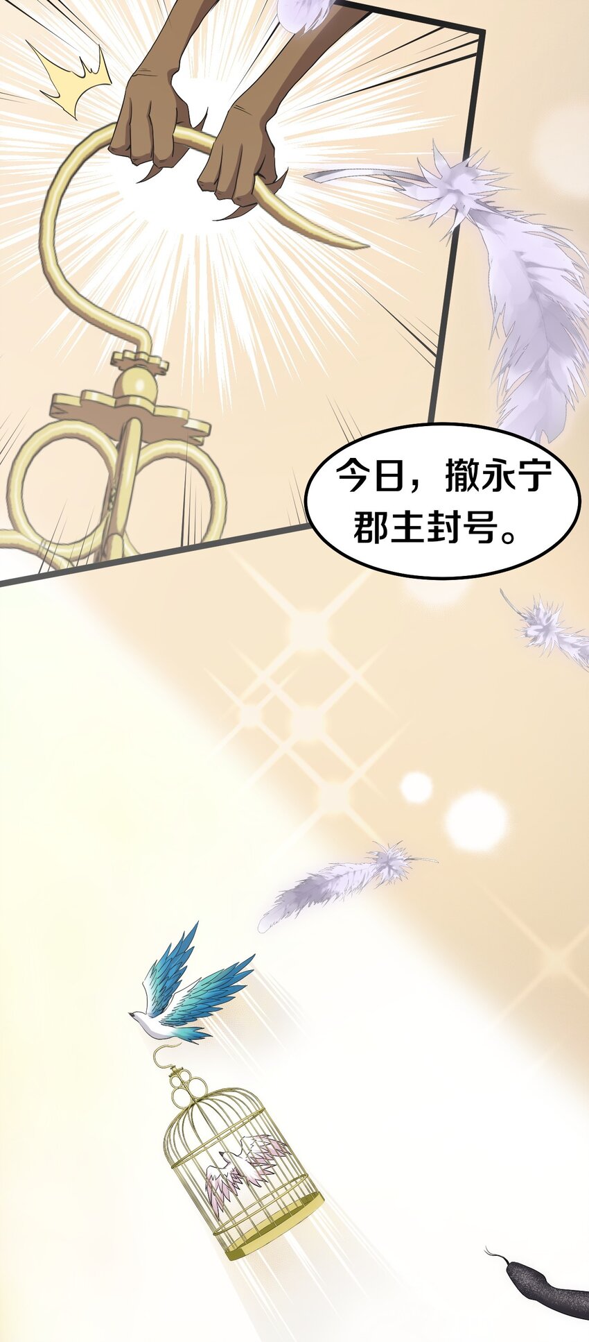 117 不准侮辱我夫君！35