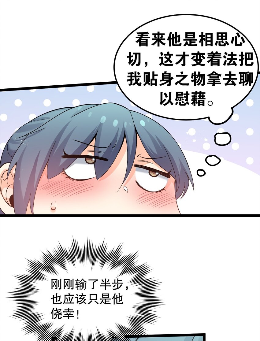 64 姑娘，要愿赌服输呀~41