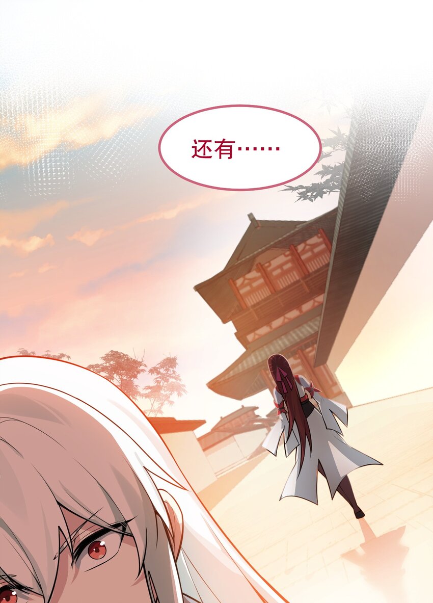 123 往后切莫处处留情…21