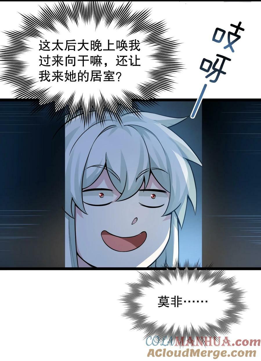 160 大晚上唤我来她居室？36