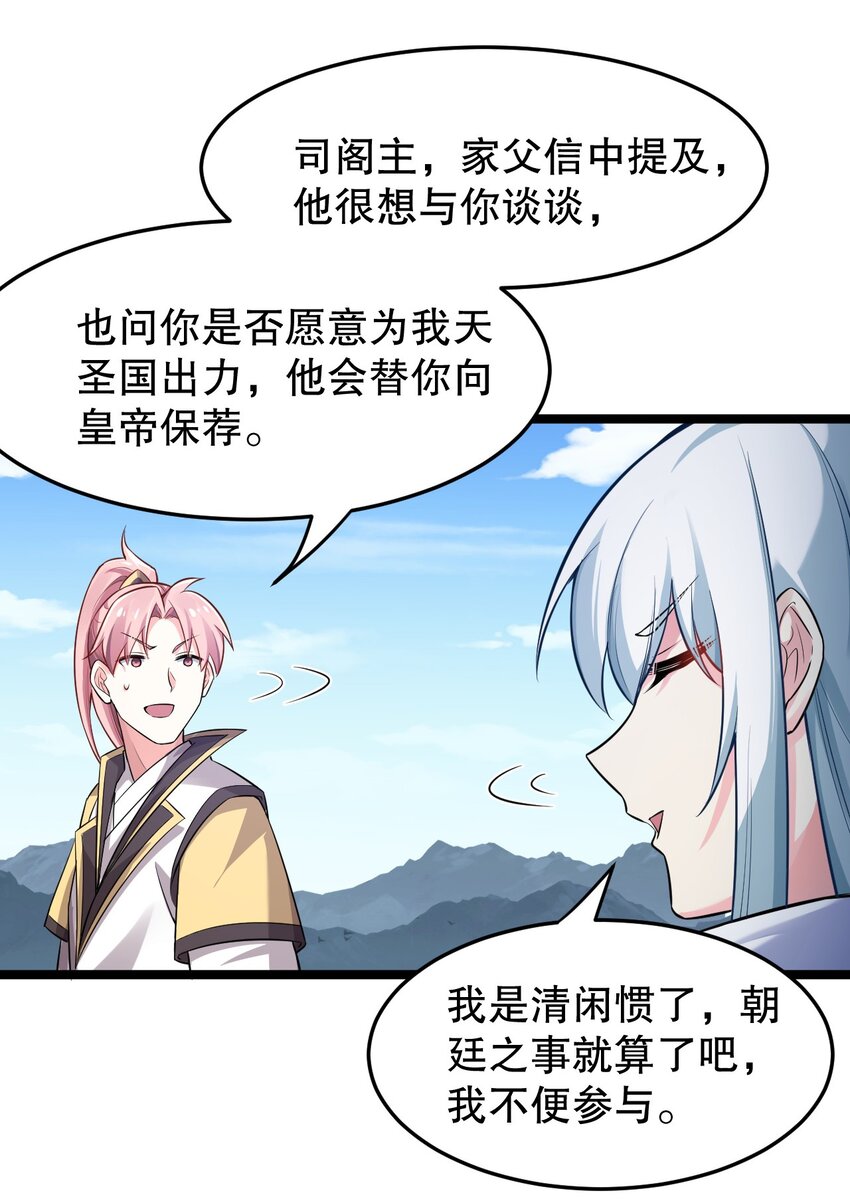 95 臭师父！不能打人家那里啊！44
