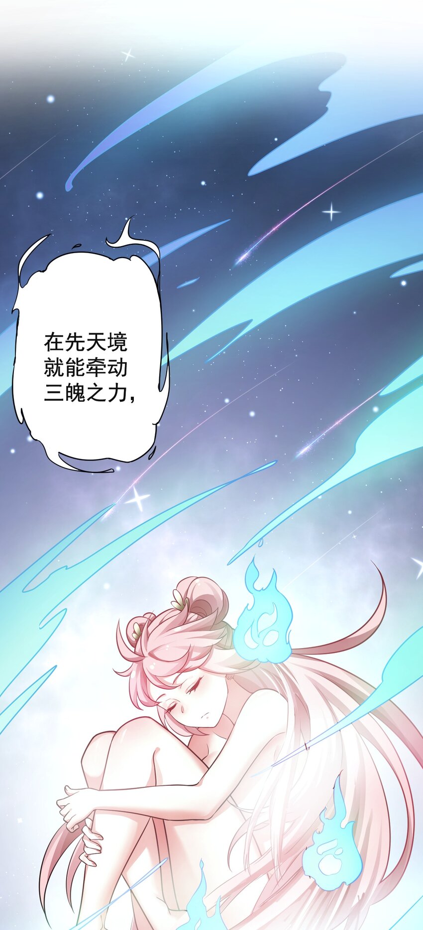6 天道选中的孩子！14