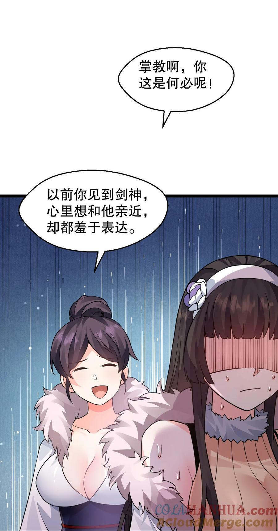 156 与剑神不死不休？33