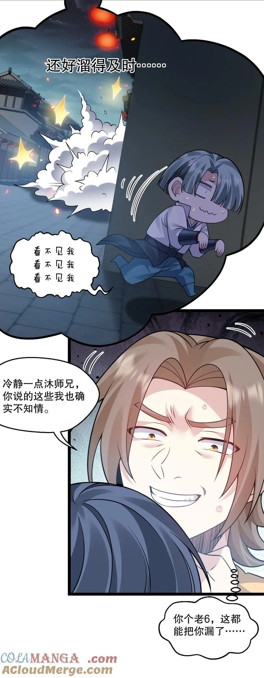 241 好惨一皇帝20