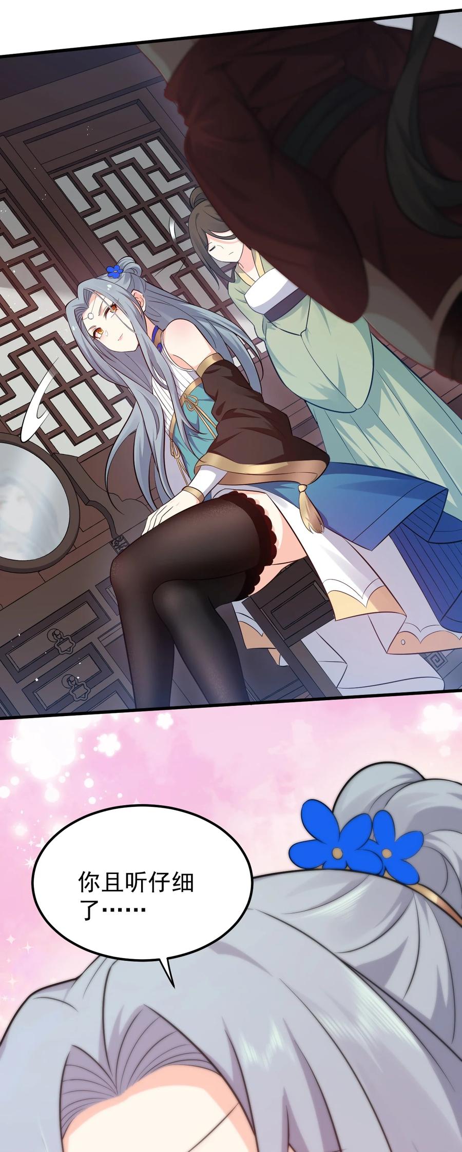 40 白…教主？49