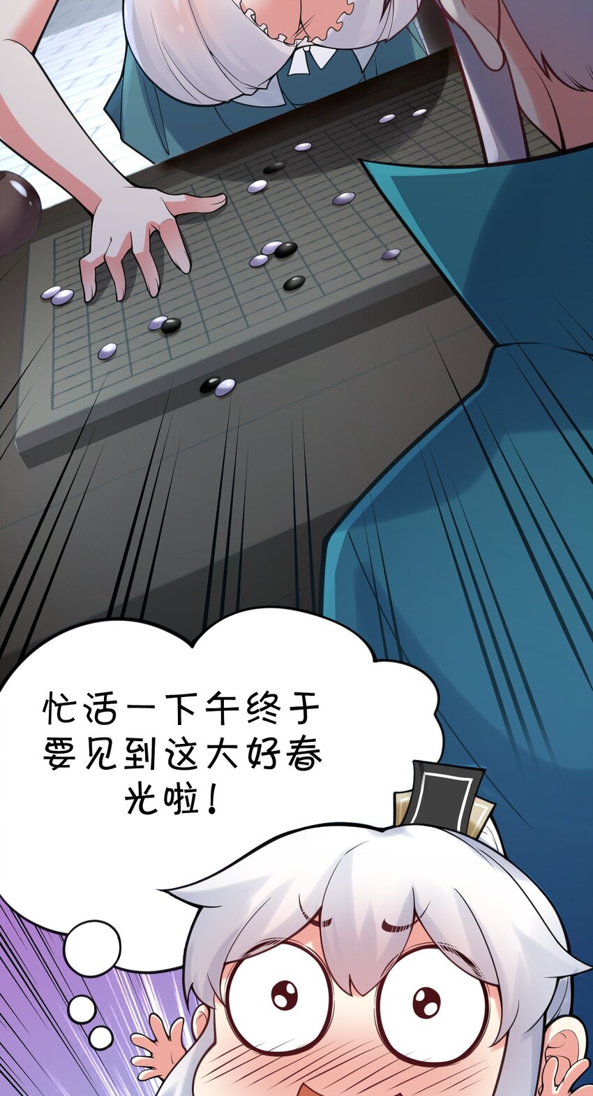 65 终于要见到大好春光啦！11