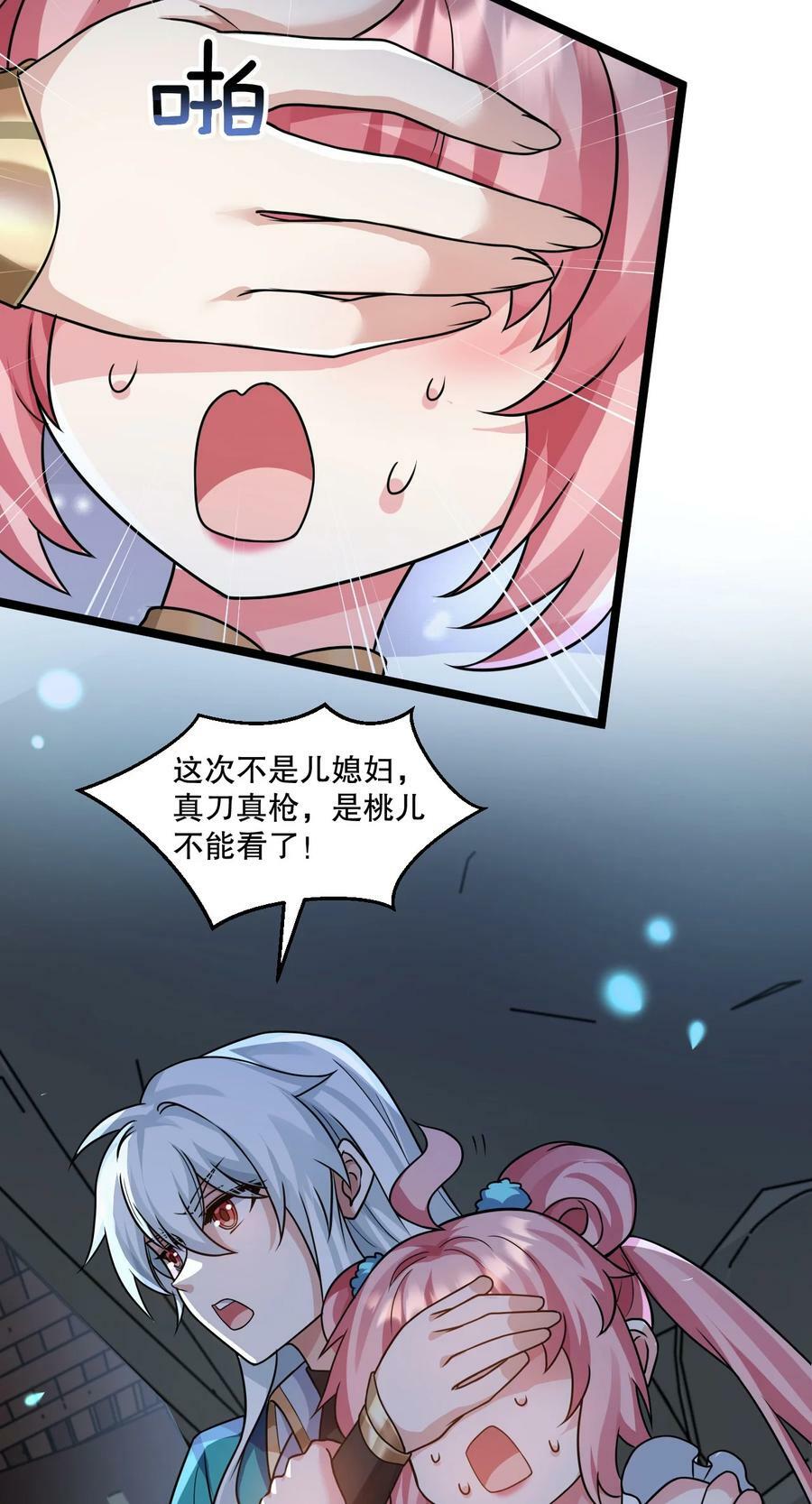 178 怎么进来都做涩涩的事了？！31