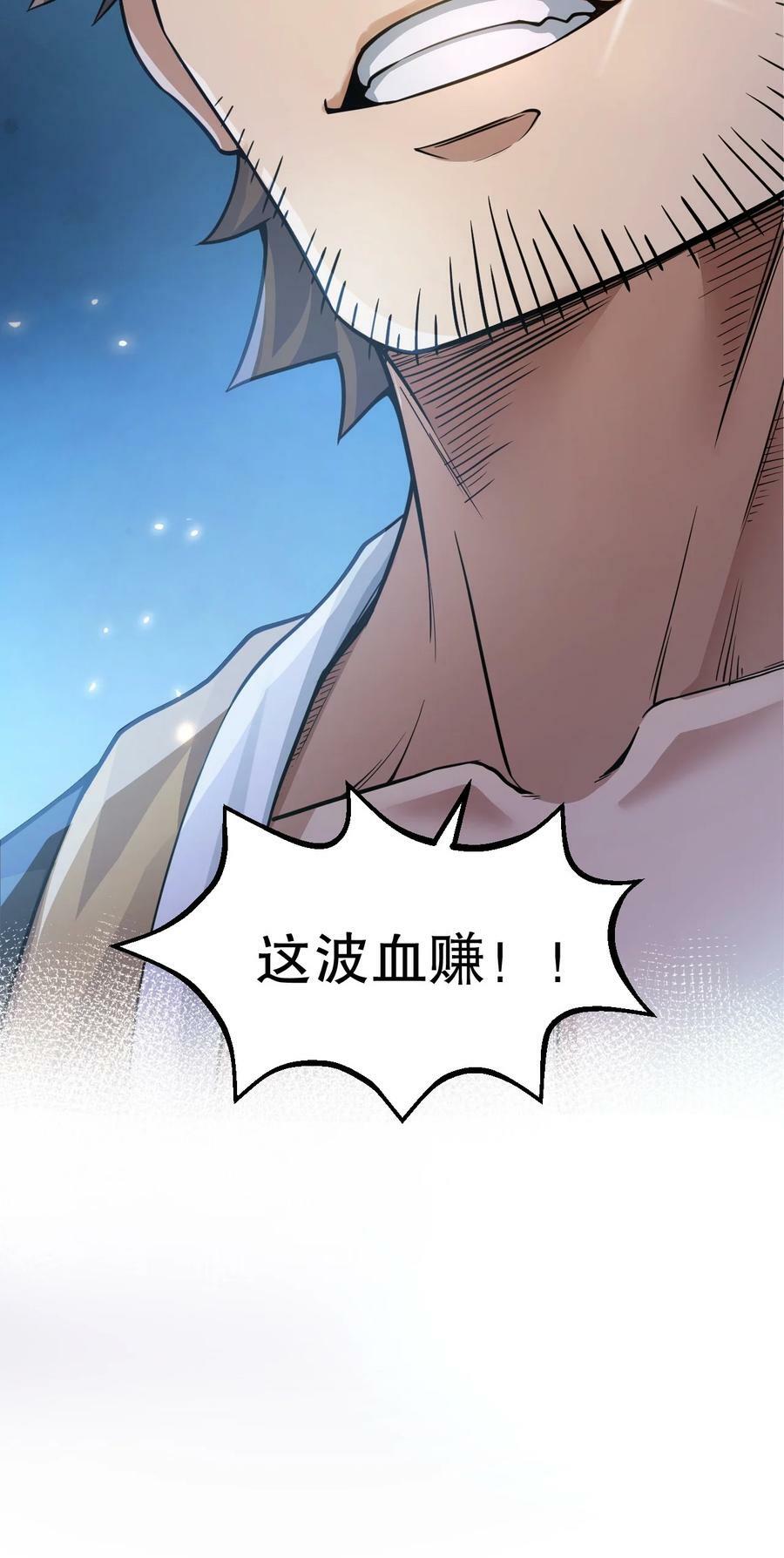 159 你这疯婆子哭什么啊？43