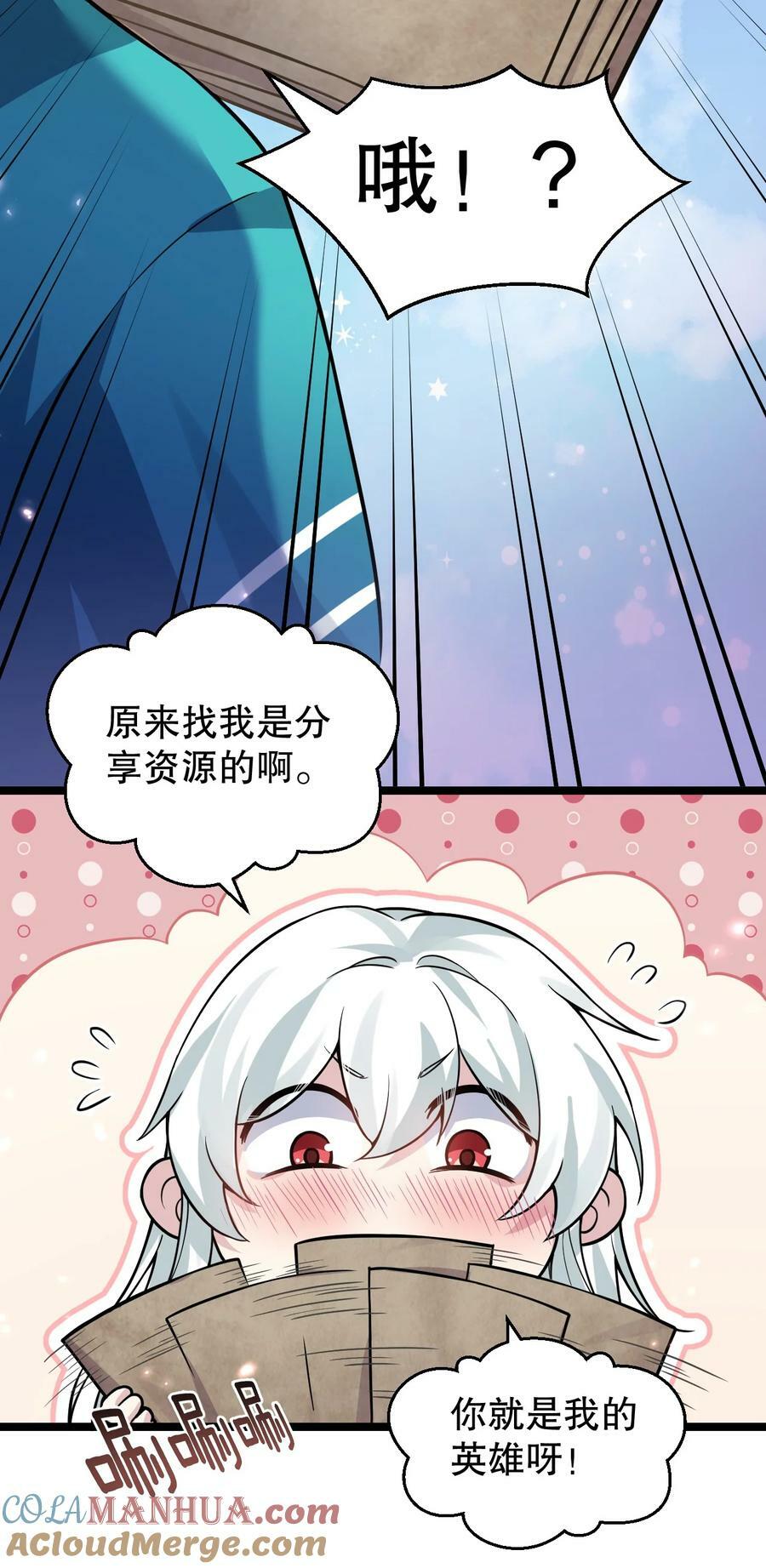 161 要多大你才愿意答应呢~？9