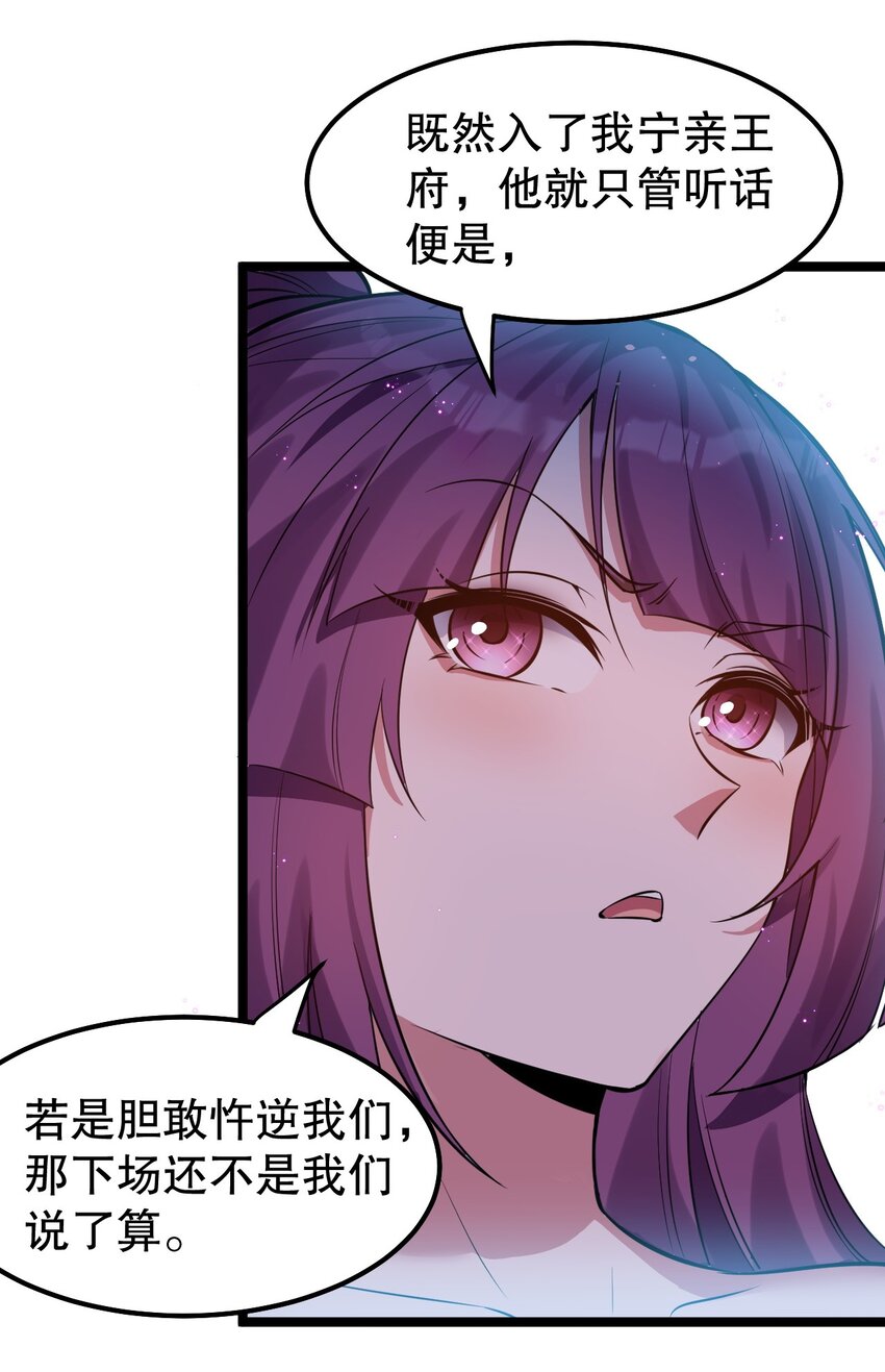 103 只能任命么_38