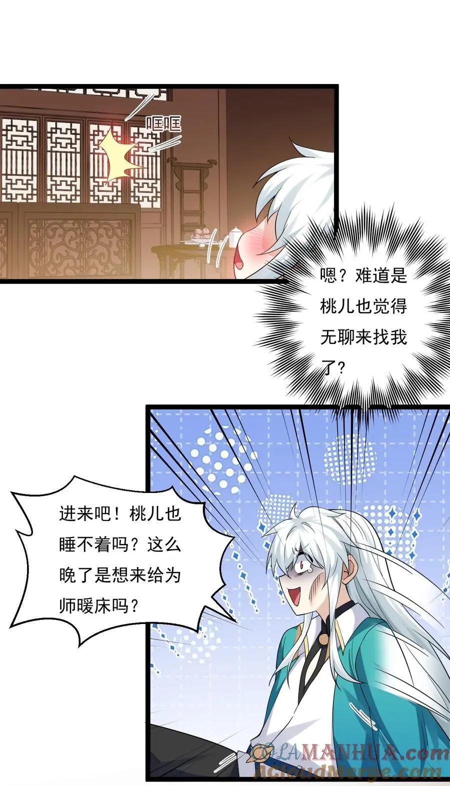 217 缺个暖床的人吗？28