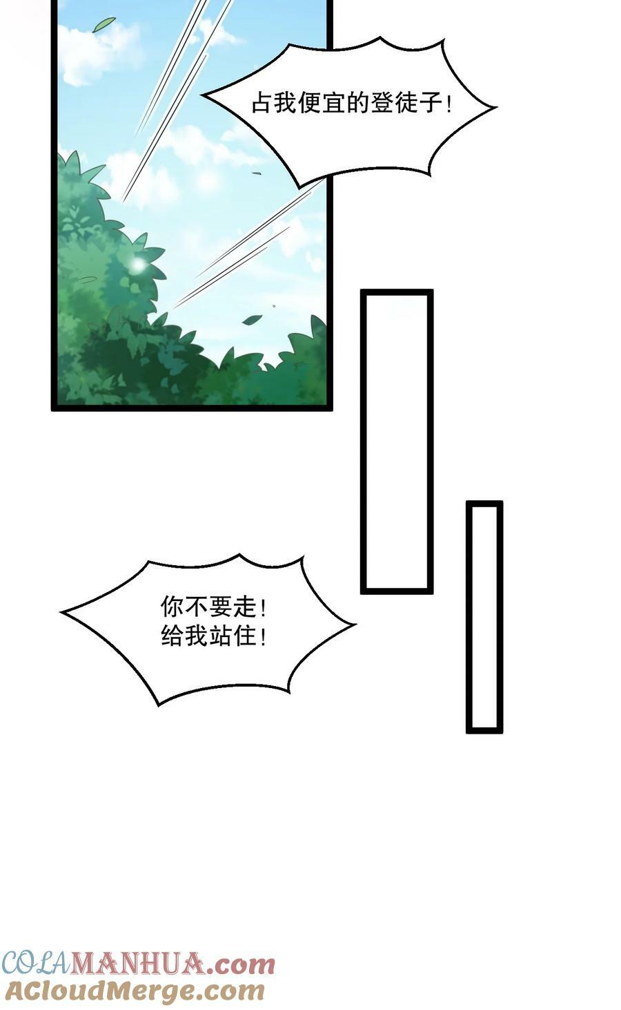 175 喊我老狗？长本事了!!40