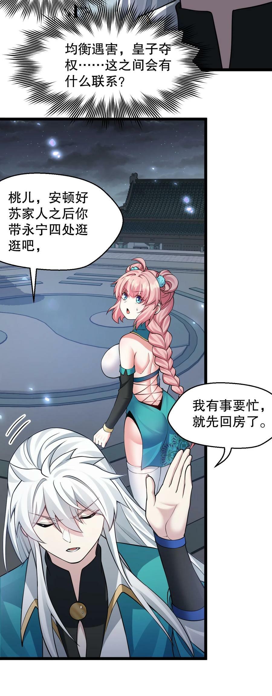 153 永宁……有喜了？40