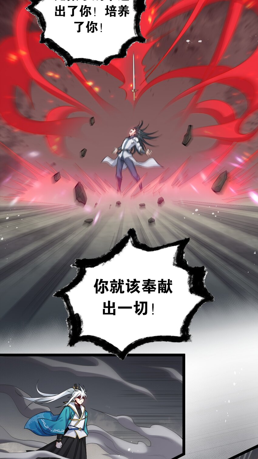89 司言我，被你惹怒了！36