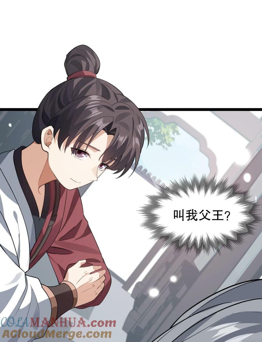 172 被他玩弄五个时辰？！27