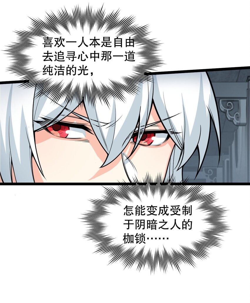 83 舔狗的反击！38