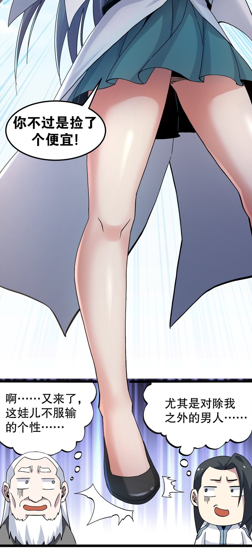 63 师父给的东西，谁也别想抢走！12
