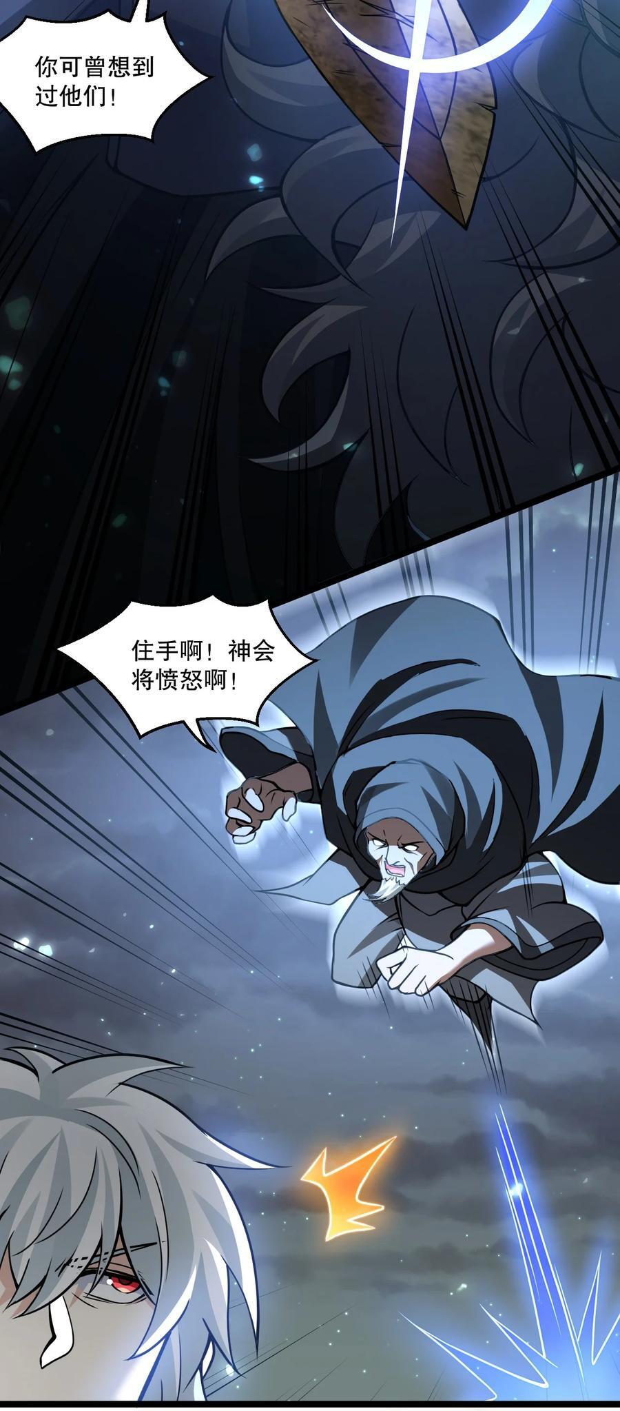 188 你在我眼里，连人都不是！34