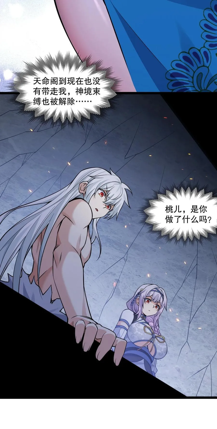 203 桃儿，回家了8