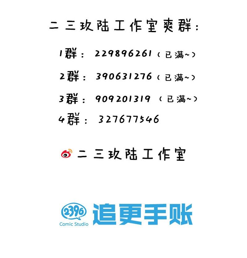 50 怎么能抢桃儿的师父呢！57