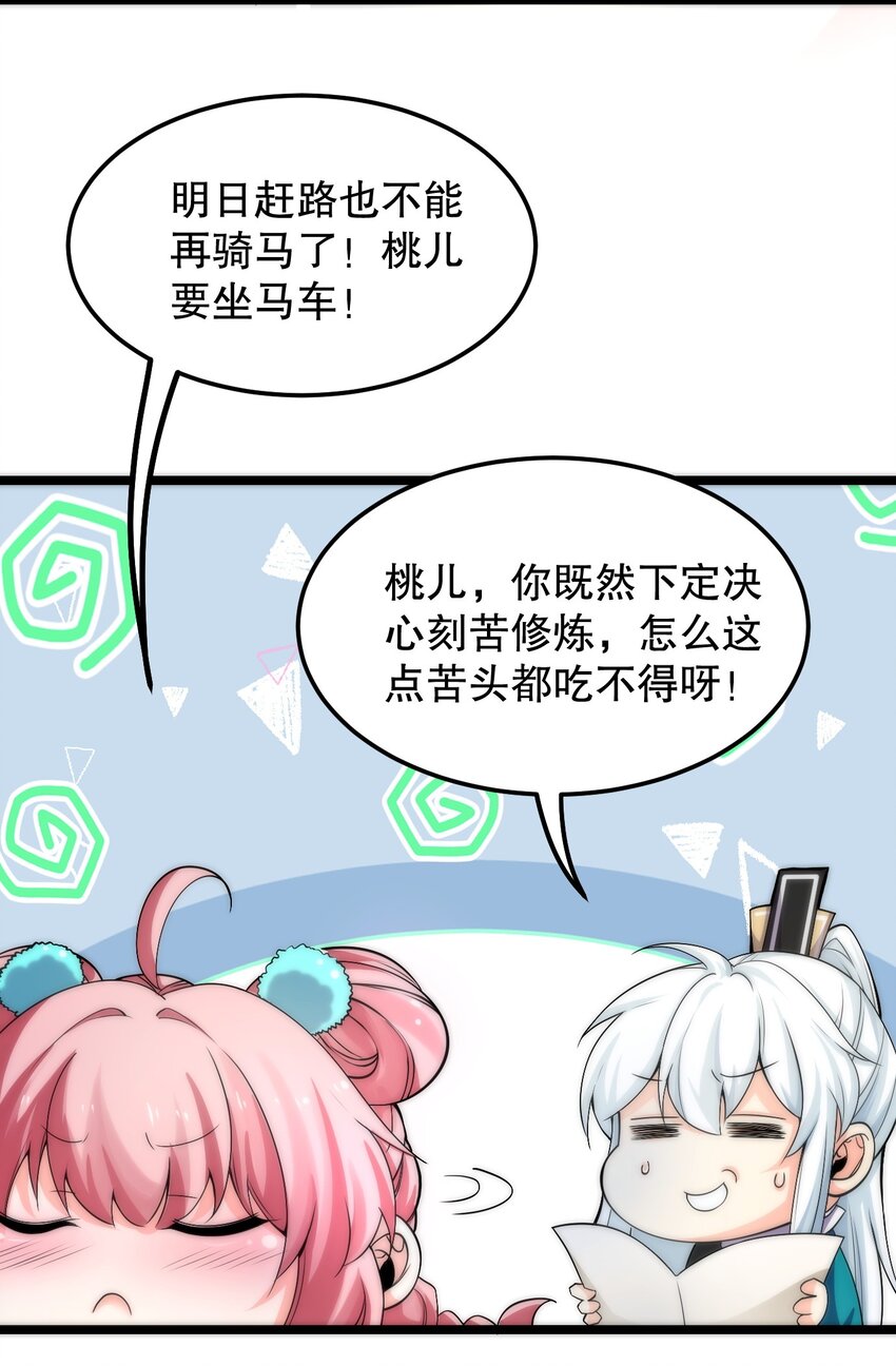 57 既然要历练，就要能吃苦！12