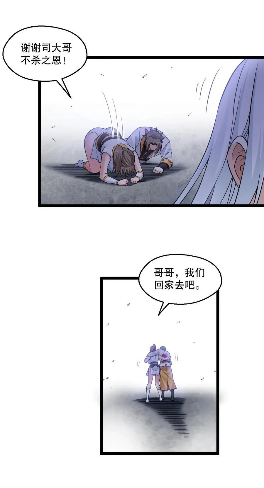 250 我们并非一路人37