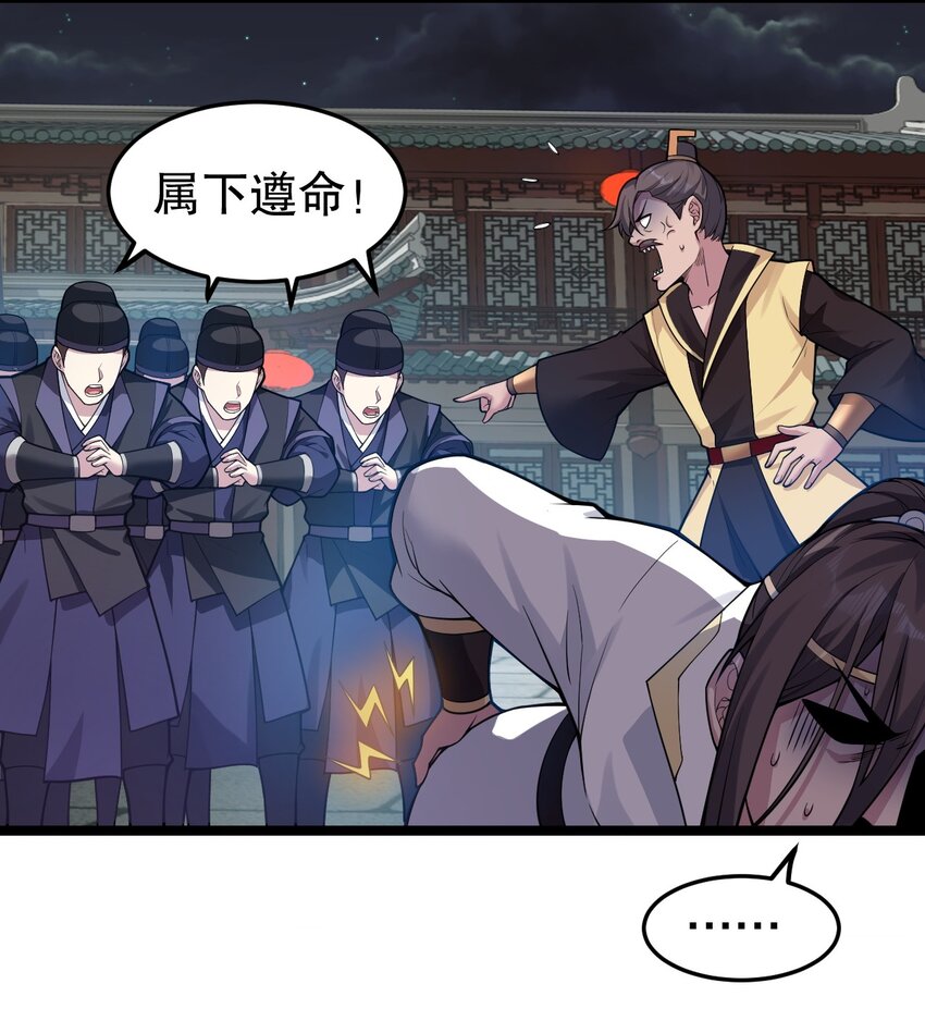 106 难道师父是要…是要？！30