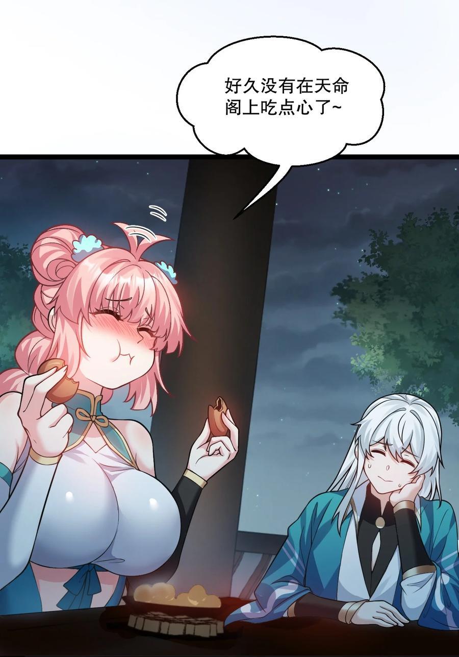 191 无论师父在哪，我都会找到你！4
