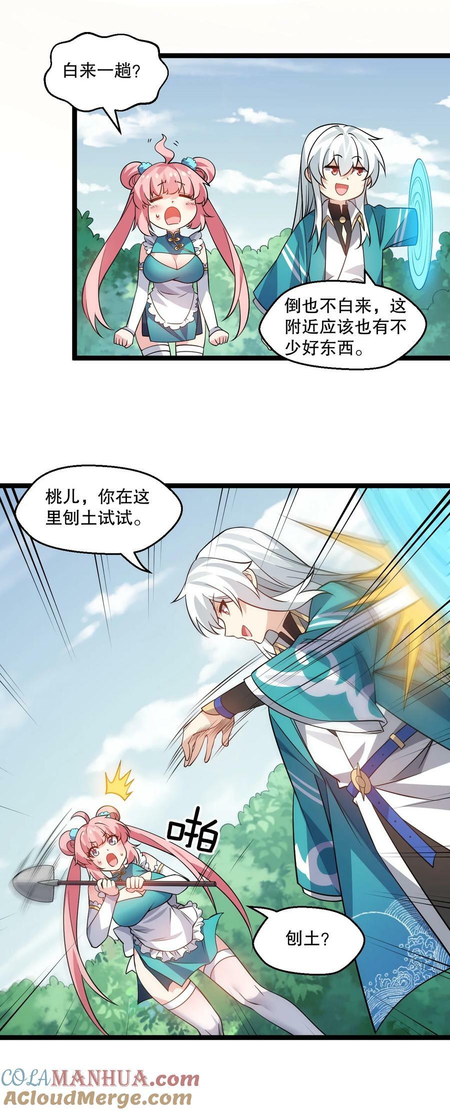 179 人家都湿透了！28
